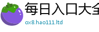 2025最新正版挂牌资料所77777788888王中王正版